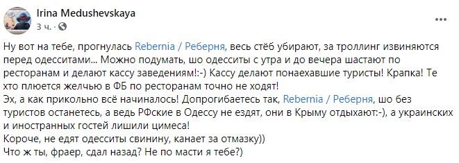 В Одессе ресторан львовской сети попал в скандал из-за рисунков о &quot;понаехавших&quot;