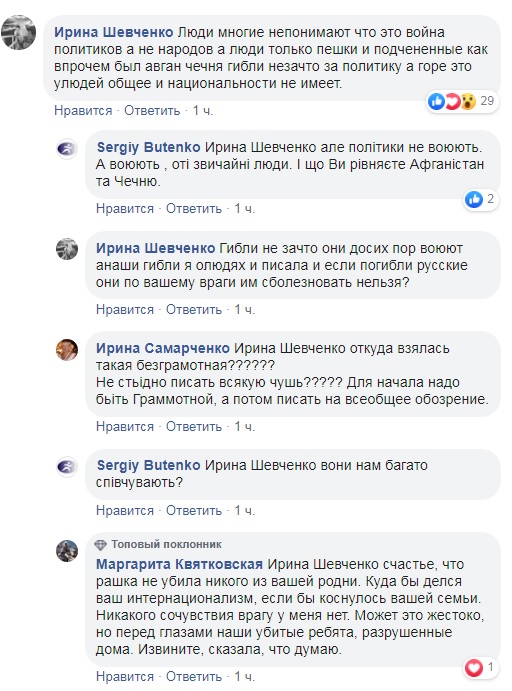 Зеленський висловив співчуття у зв'язку з аварією в Шереметьєво: бурхлива реакція мережі