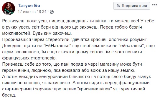 Я тобі не бренд: бурхлива реакція мережі на висловлювання Зеленського про жінок