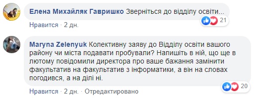 У Вінницькій області в школі дітей змусили вивчати російську мову