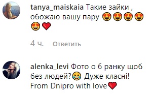 "Чудові!" Щасливі Горбунов та Осадча зачарували сонячним фото