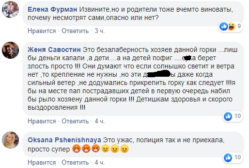 У Кривому Розі на атракціоні постраждало п'ятеро дітей: усі подробиці