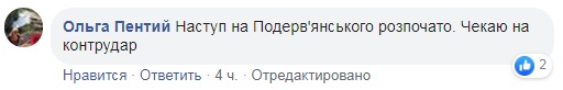 Лесь Подервянский матами отреагировал на законопроект о дематюкации: подробности