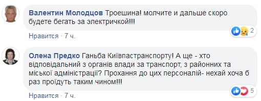 Це ж так небезпечно: фото київської електрички розгнівало користувачів мережі