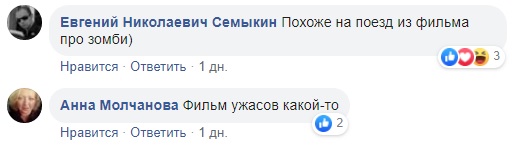 Поїзд з фільму про зомбі: фото електрички розгнівало користувачів мережі