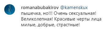 "Какая аппетитная!" Настя Каменских в откровенном бикини соблазнила формами на яхте