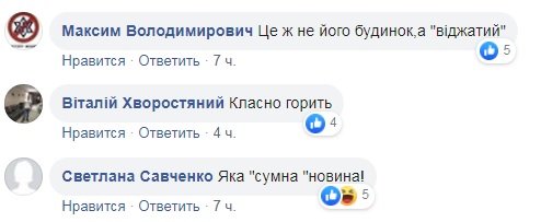 Красиво горит: ВСУ уничтожили дом одного из &quot;министров&quot; боевиков &quot;ДНР&quot; (видео)