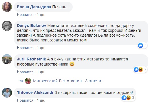 Нанотехнологии: под Николаевом ямы залатали матрасами (фото)