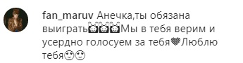 MARUV претендує на звання найкращої співачки РФ