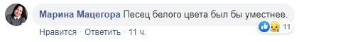 Добре, що не крокодил: у Раді завелася дика тварина (відео)