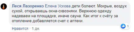 Украинцы &quot;сходят с ума&quot;: в квартирах невероятная жара