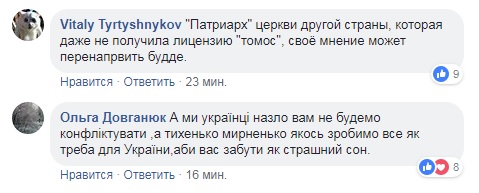 &quot;Силы зла&quot;: у патриарха Кирилла истерика из-за Украины