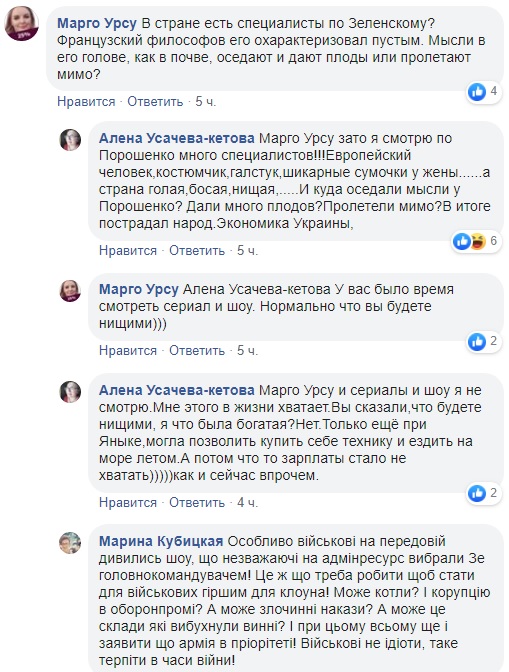 Молодість знайде спільну мову: мережа про зустріч Зеленського з Епіфанієм