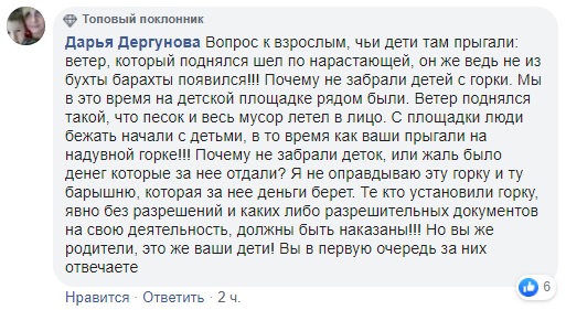У Кривому Розі на атракціоні постраждало п'ятеро дітей: усі подробиці