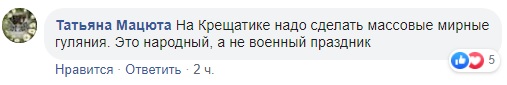 Плевок всем в лицо: в сети отреагировали на отмену парада ко Дню Независимости
