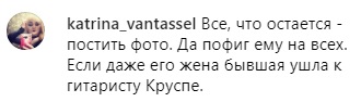 Любов пройшла: Лобода принизила вокаліста Rammstein (фото)