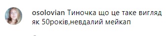 "Що з губами?": Юрій Горбунов осоромився зі знімком Тіни Кароль