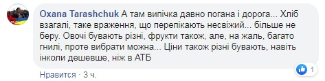 У Києві розгорівся скандал з відомим гіпермаркетом: усі подробиці