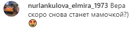 Така загадкова: Віру Брежнєву запідозрили у вагітності (фото)