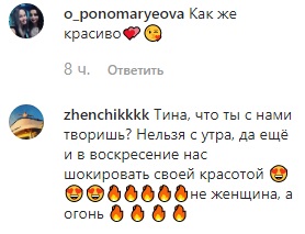 Богиня совершенства: Тина Кароль поразила чувственным фото в шелках