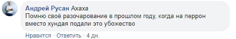 Укрзалізниця потрапила в новий скандал: усі подробиці