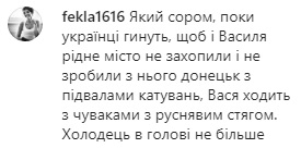 Притула высмеял Ломаченко за видео с российским спецназом