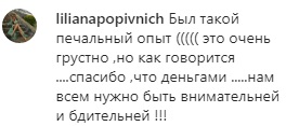 Камалію обікрали в торговому центрі Києва: що відомо