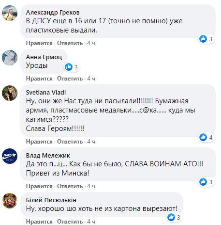 АТОшников наградили пластмассовыми медалями: разгорается скандал