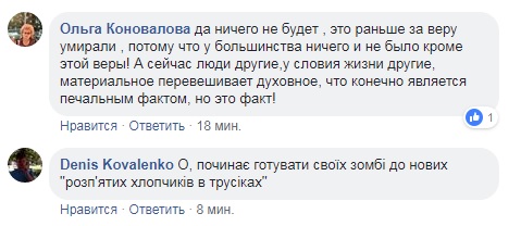 &quot;Силы зла&quot;: у патриарха Кирилла истерика из-за Украины