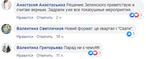 Плевок всем в лицо: в сети отреагировали на отмену парада ко Дню Независимости