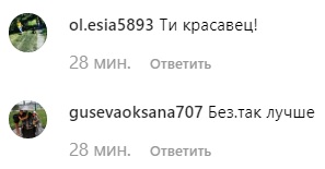 Олег Винник спокусив українок мокрим фото