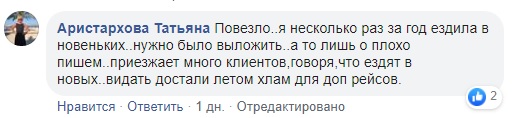 Поїзд з фільму про зомбі: фото електрички розгнівало користувачів мережі