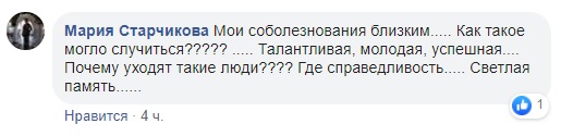 Известная украинская балерина погибла в страшной аварии под Полтавой: детали и фото