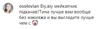 "Що з губами?": Юрій Горбунов осоромився зі знімком Тіни Кароль