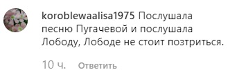 Зачетная дудка: Лобода удивила поклонников своим внешним видом