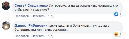 Зачем двухспальная кровать? Сеть возмущена условиями Зайцевой в колонии