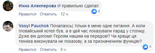 Плевок всем в лицо: в сети отреагировали на отмену парада ко Дню Независимости