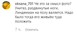 Любов пройшла: Лобода принизила вокаліста Rammstein (фото)