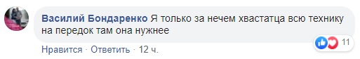 Плевок всем в лицо: в сети отреагировали на отмену парада ко Дню Независимости