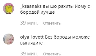 Олег Винник спокусив українок мокрим фото