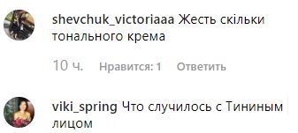 "Що з губами?": Юрій Горбунов осоромився зі знімком Тіни Кароль