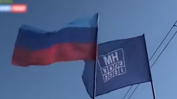 В Золотом появился российский флаг: что происходит