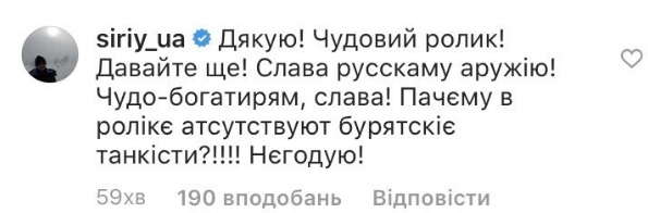 Притула висміяв Ломаченко за відео з російським спецназом