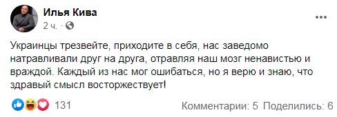 Головне вчасно перевзутися: Ківі пригадали протест проти 23 лютого