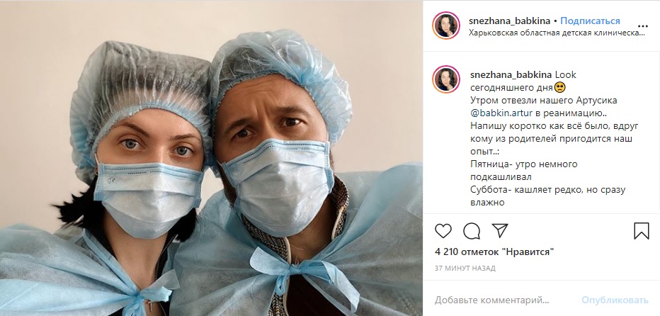 Син Сергія Бабкіна потрапив у реанімацію: усі подробиці