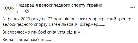 В Николаеве за рулем авто внезапно скончался известный украинский тренер