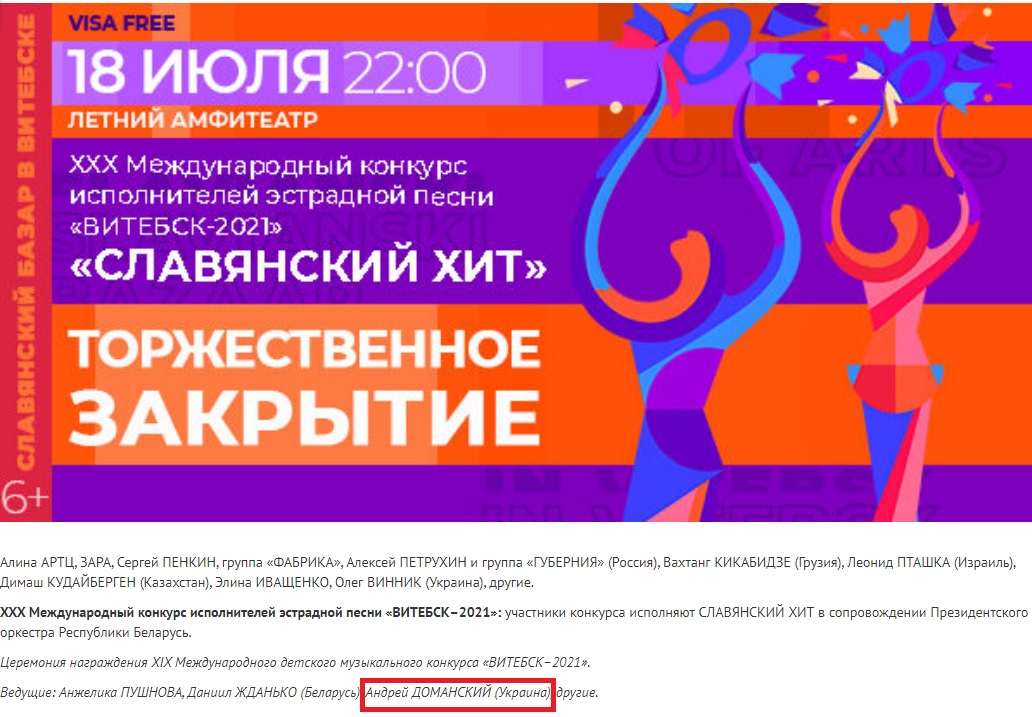 Організатори Слов'янського базару підставили українського ведучого: подробиці скандалу