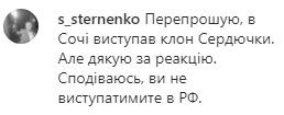 У Данилко ответили на обвинения Стерненко касательно выступления Сердючки в Сочи