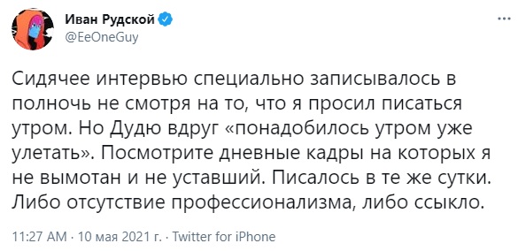 Український блогер Івангай пред'явив Дудю нові звинувачення: відсутність професіоналізму