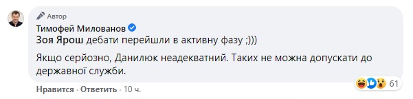 Данилюк подрался с Миловановим на своем дне рождения: &quot;дебаты перешли в активную фазу&quot;